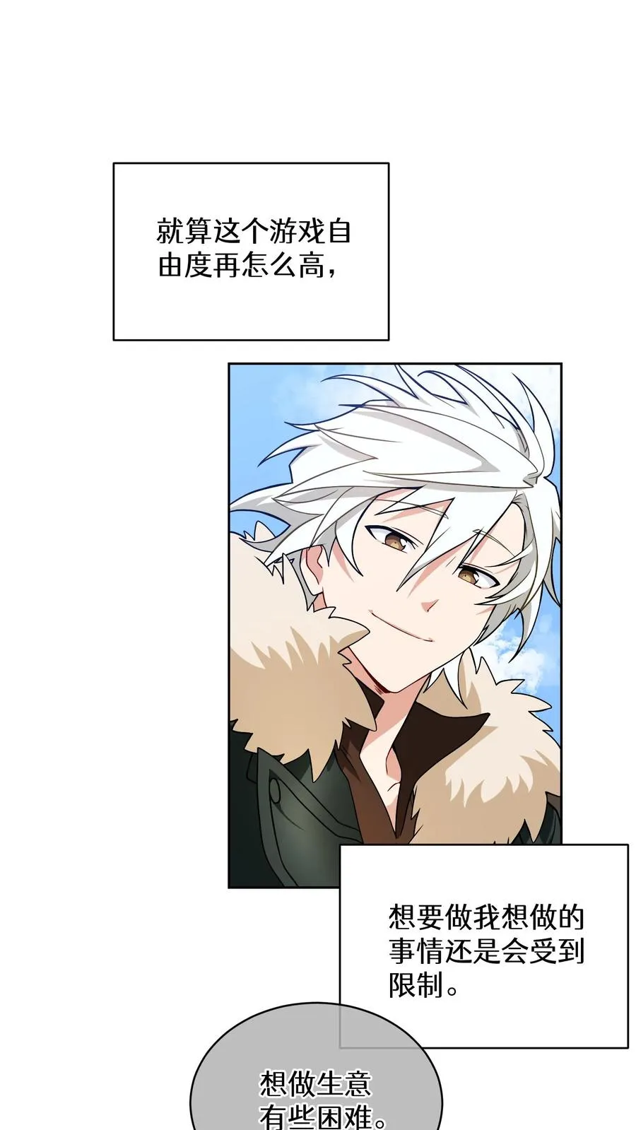 29. 有啤酒的村庄53