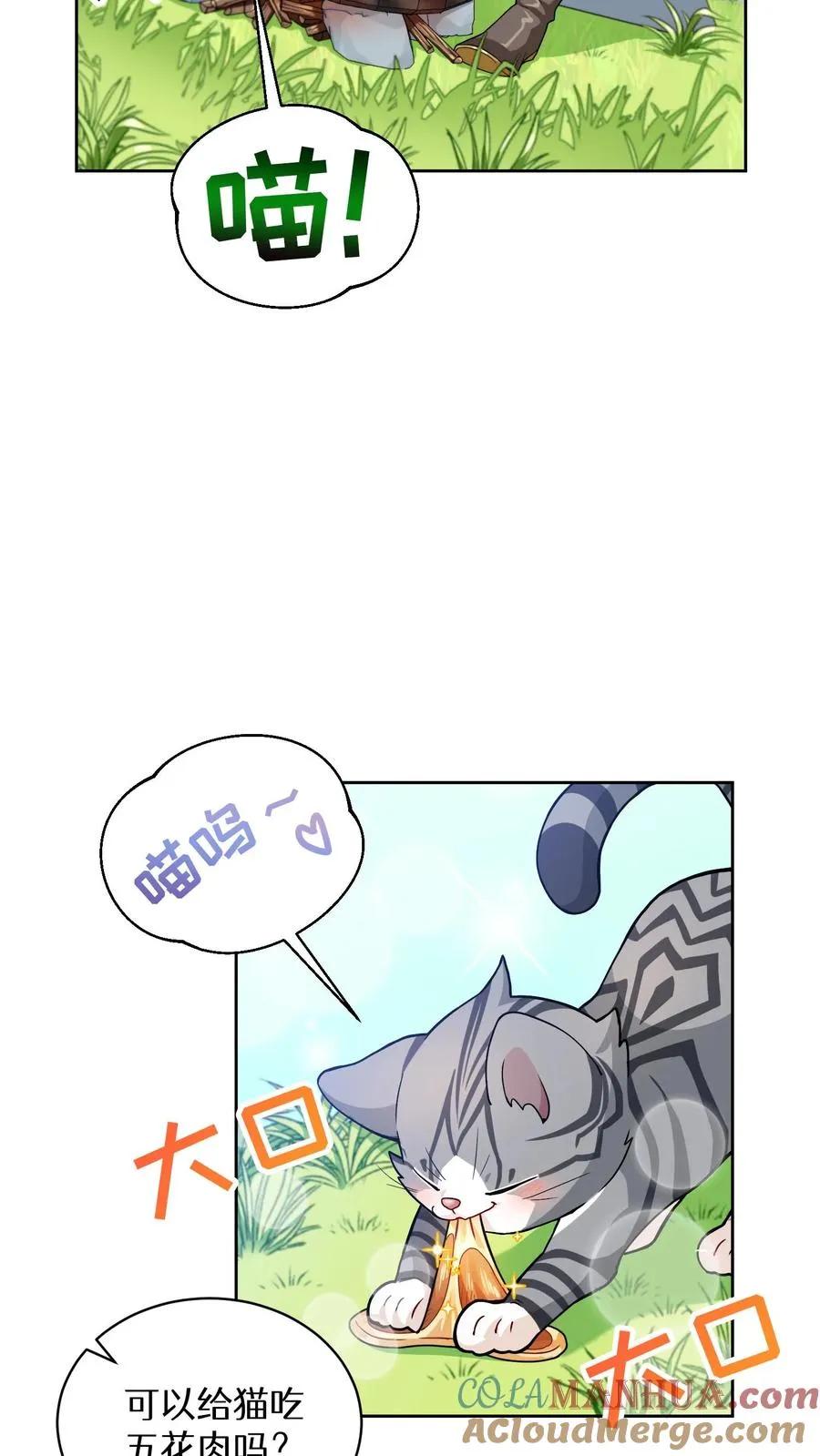 30. 玛丽娜的藏身之处6