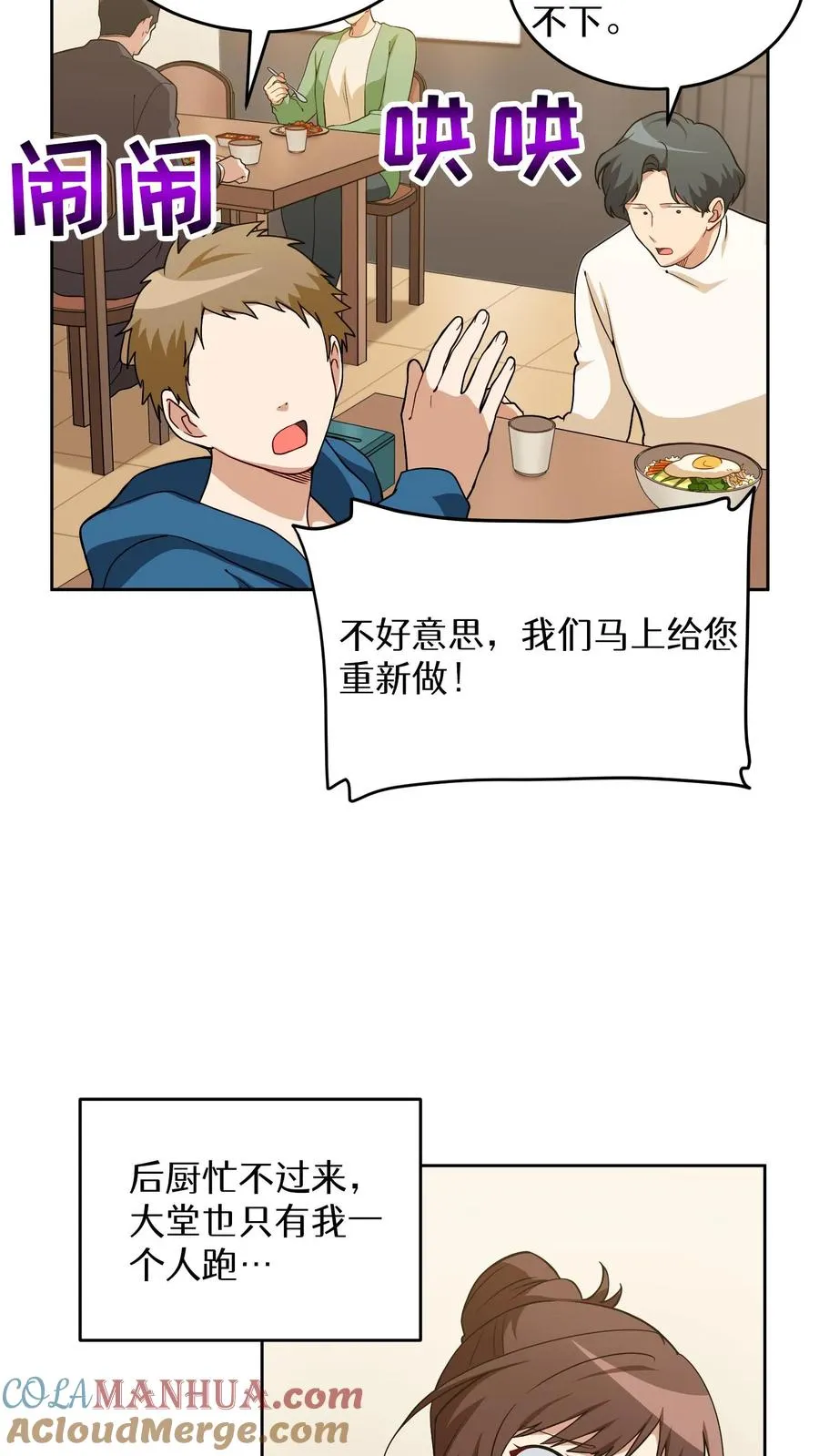 23. 主厨的归来33