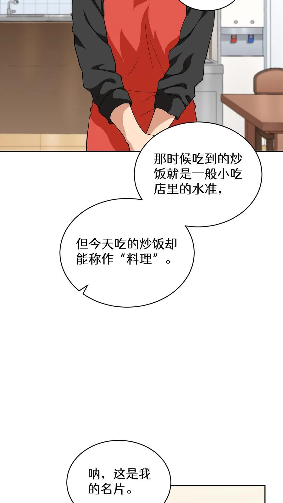 第12话 厨房助手10
