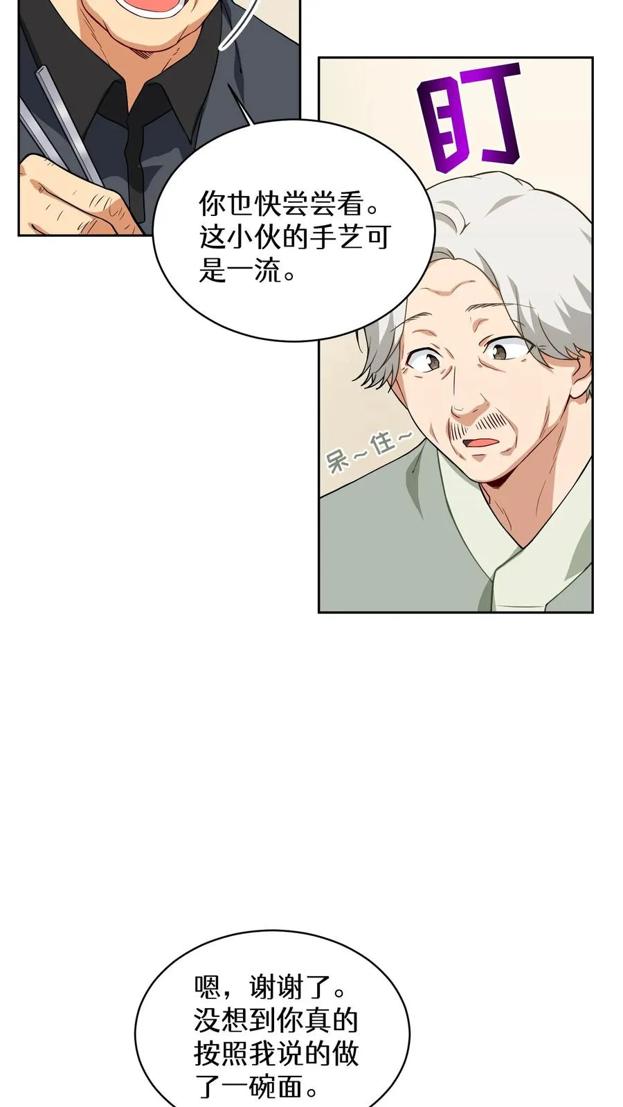 24. 苏子油荞麦冷面31