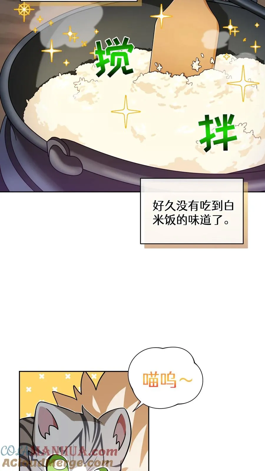 33. 最佳下饭菜6