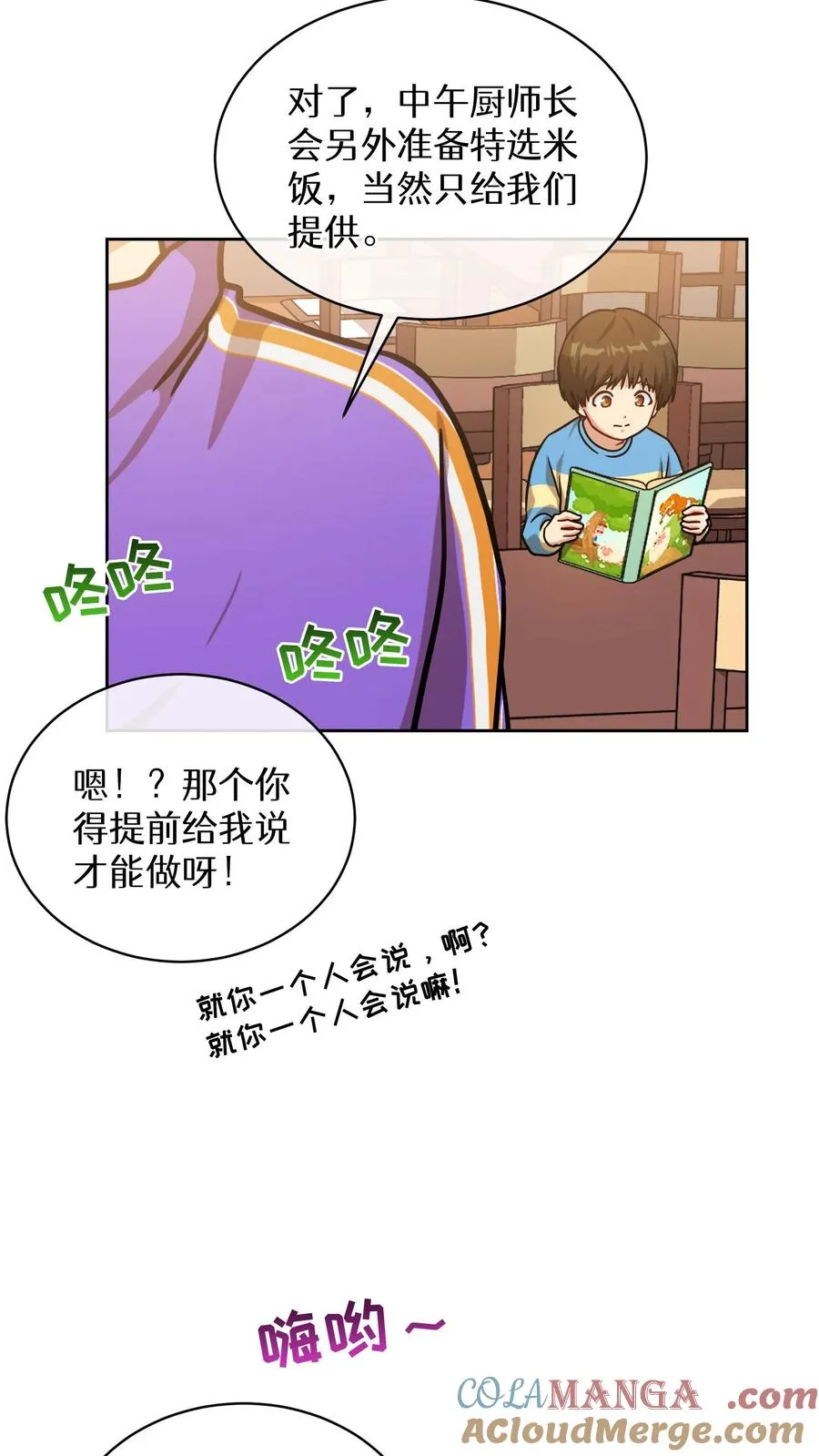 第75话6
