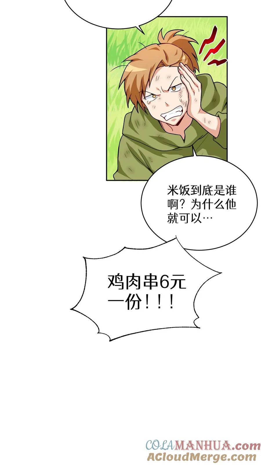 第5话 黄金蛋炒饭27