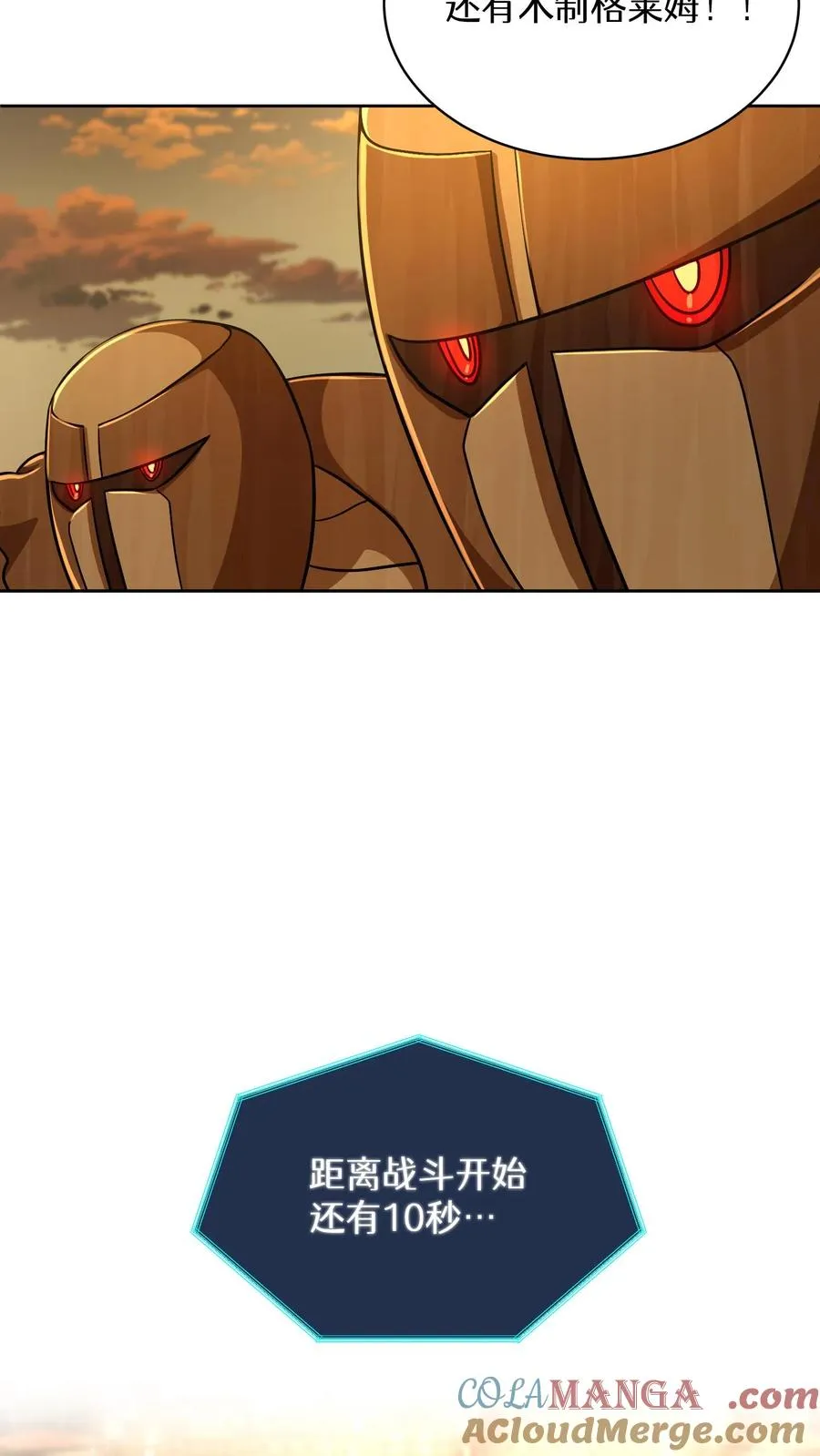 第71话51