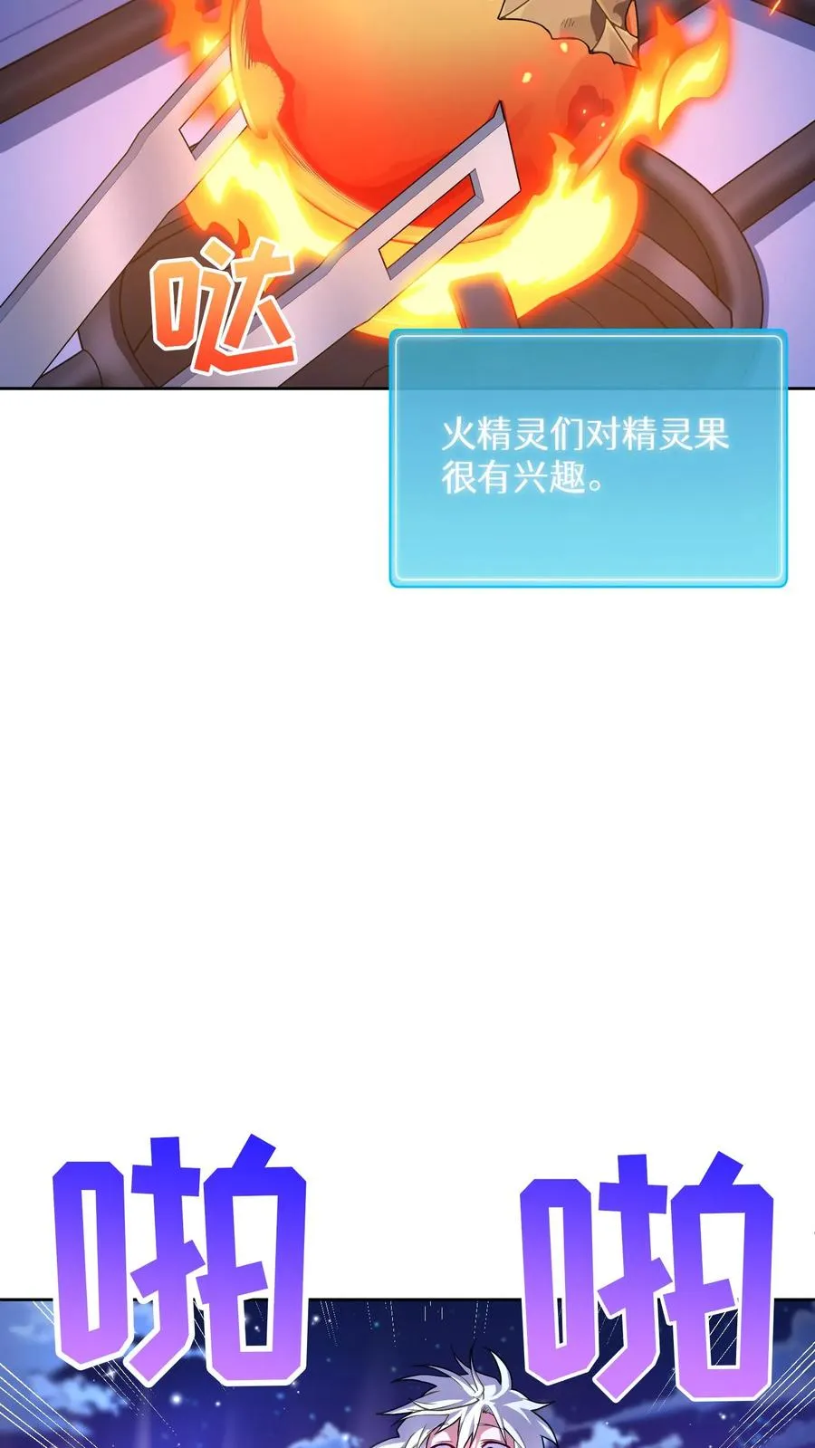 53. 精灵果22
