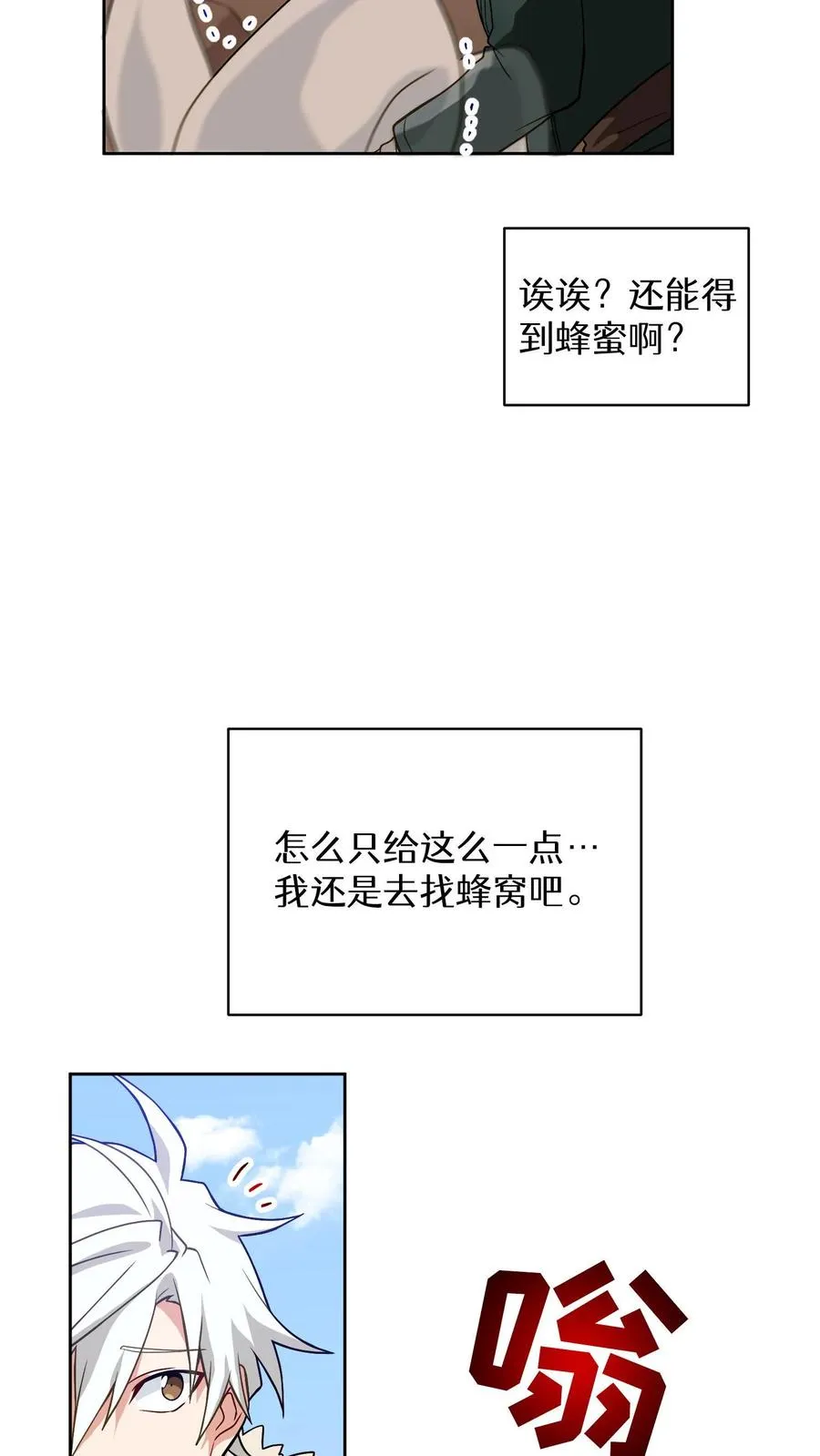 第19话 吃播天才38
