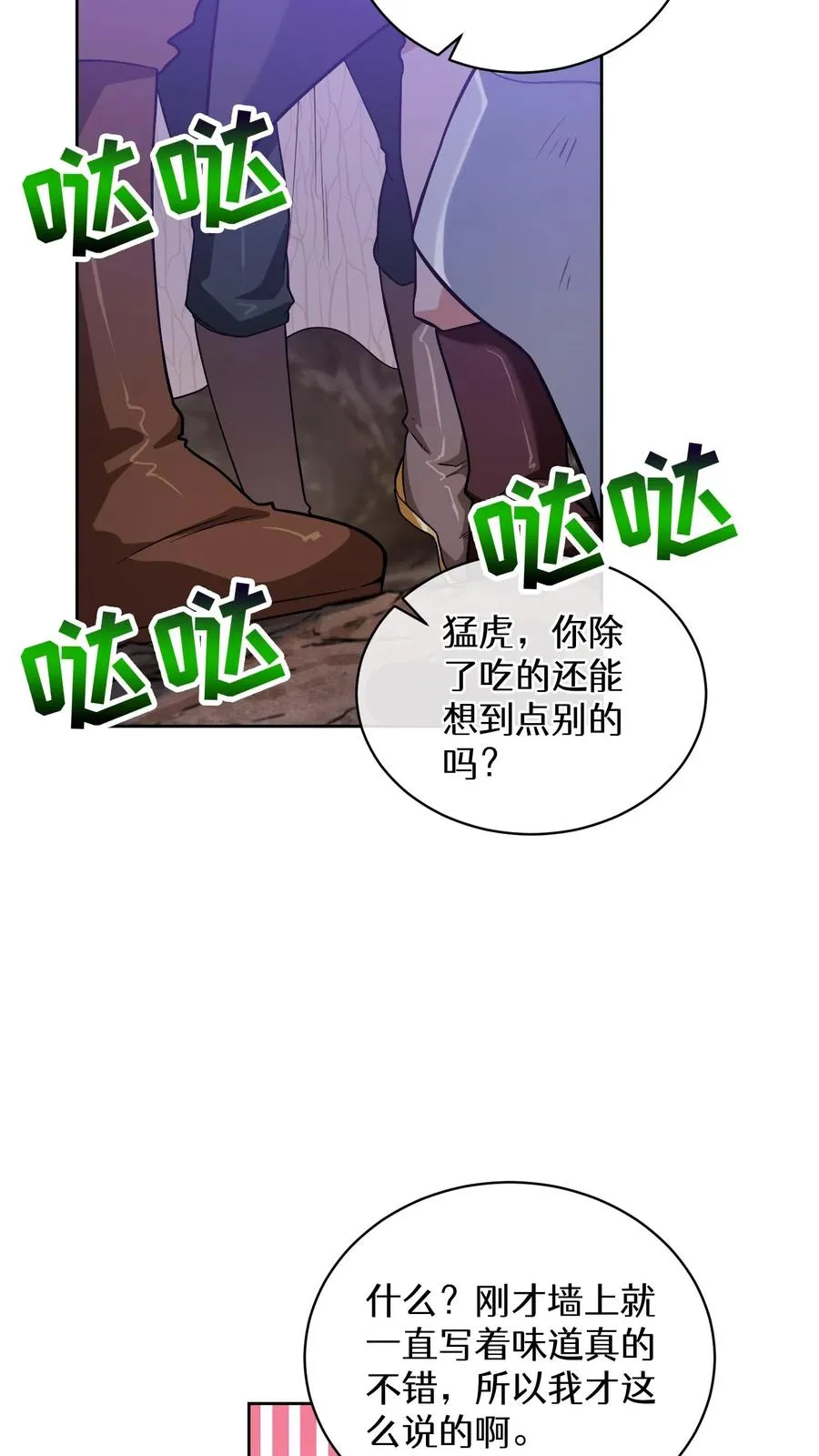 33. 最佳下饭菜53