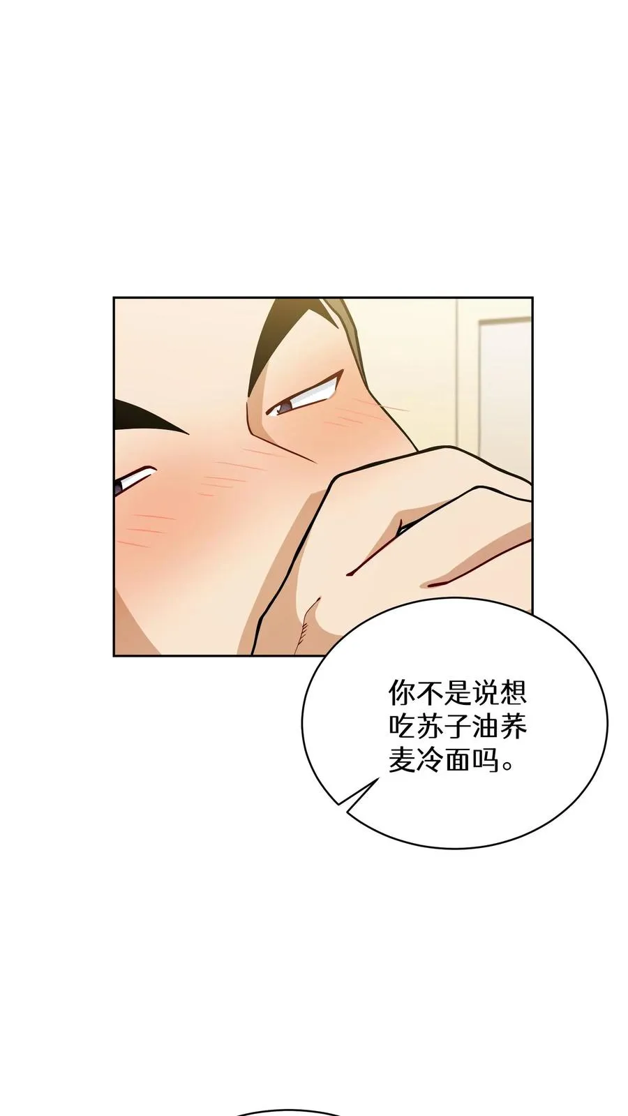 52. 因祸得福14