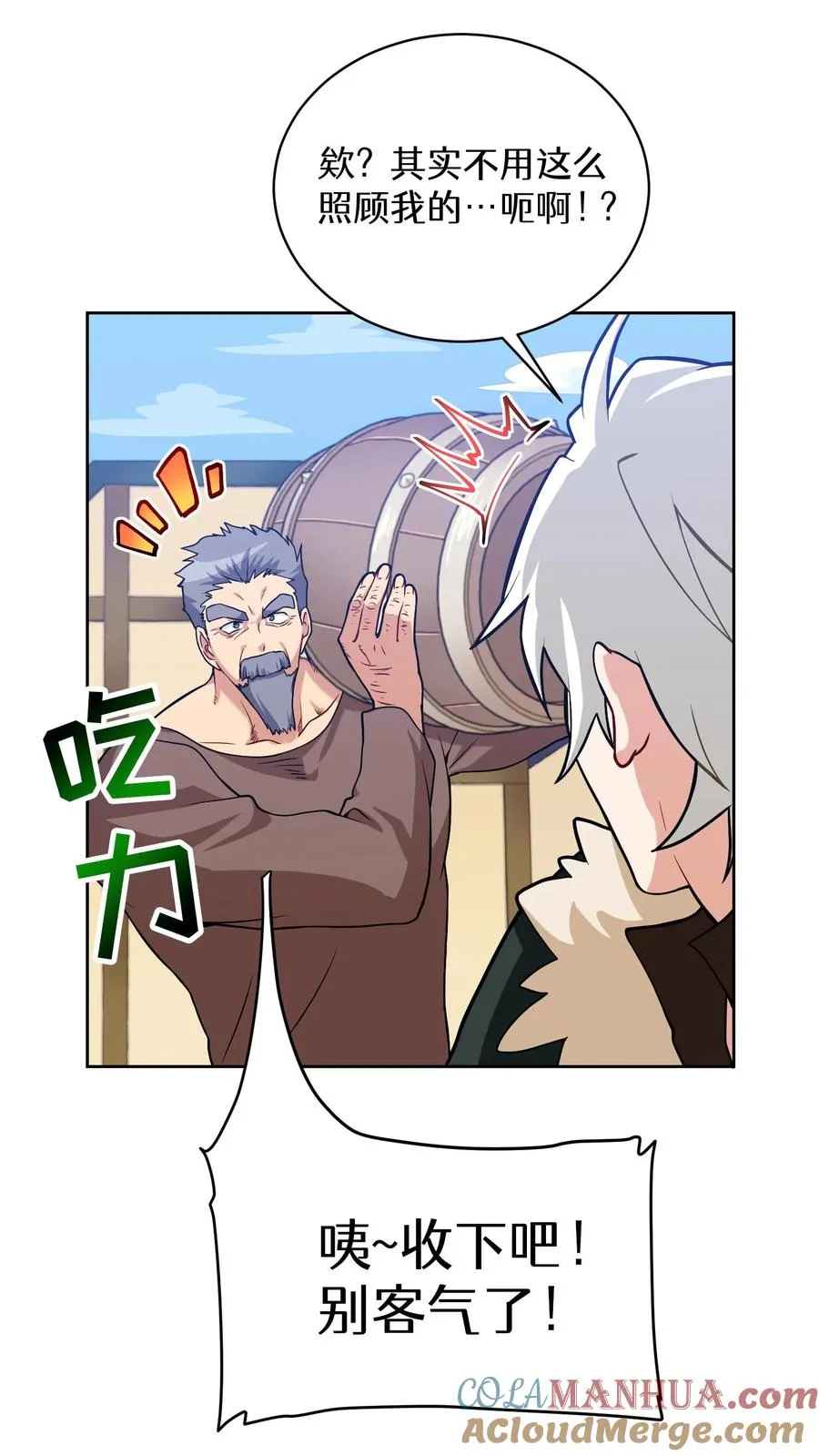 29. 有啤酒的村庄21