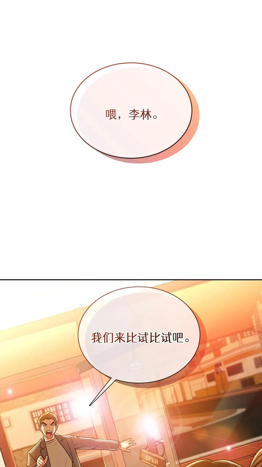 第61话53