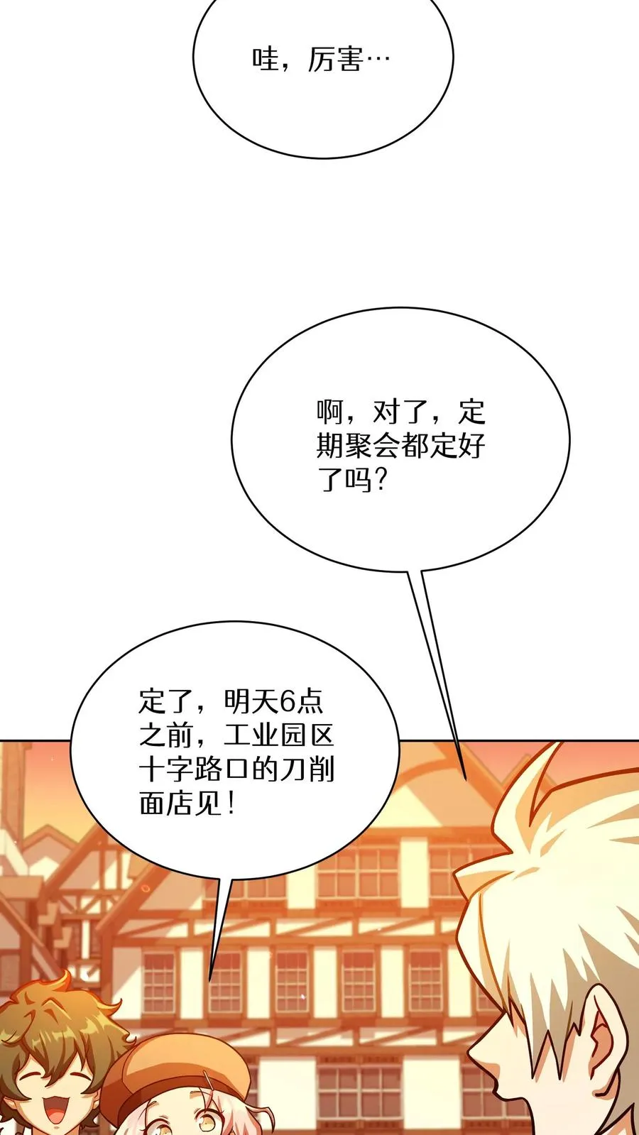 第59话64