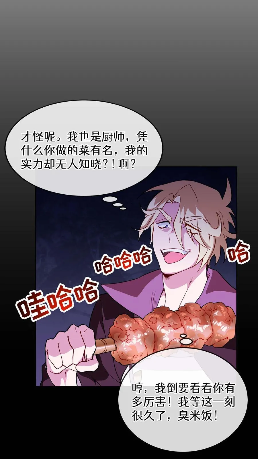第10话 美味55