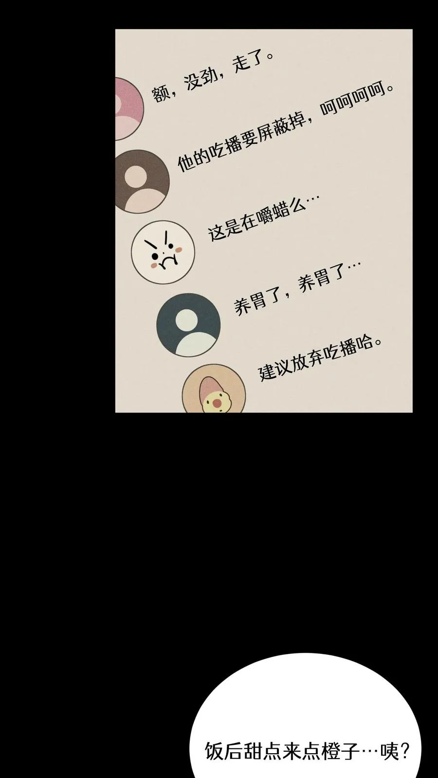 56. 米饭vs救援者31