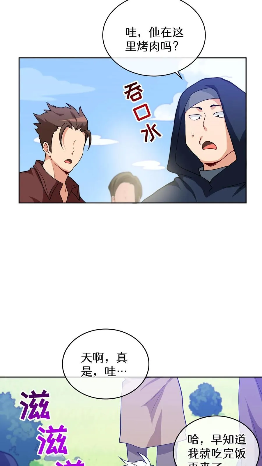 第18话 烤肉即是真理32