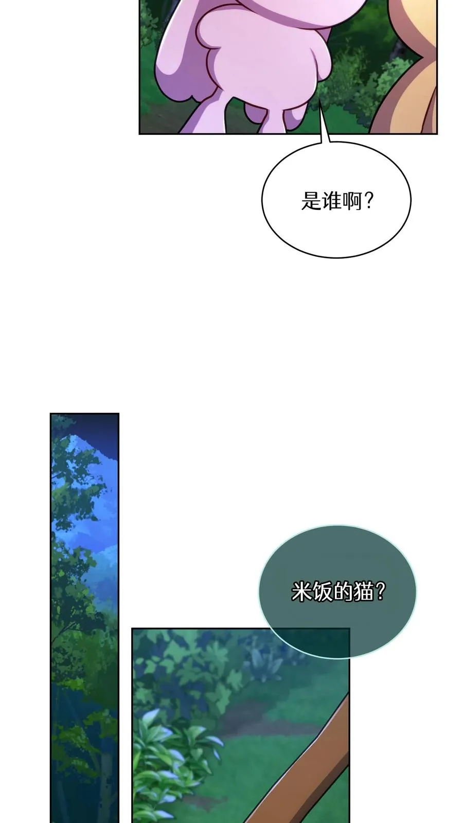 第79话23