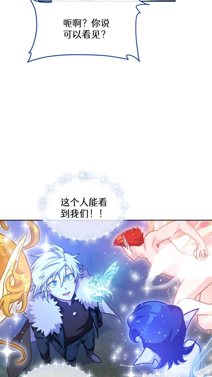 53. 精灵果43