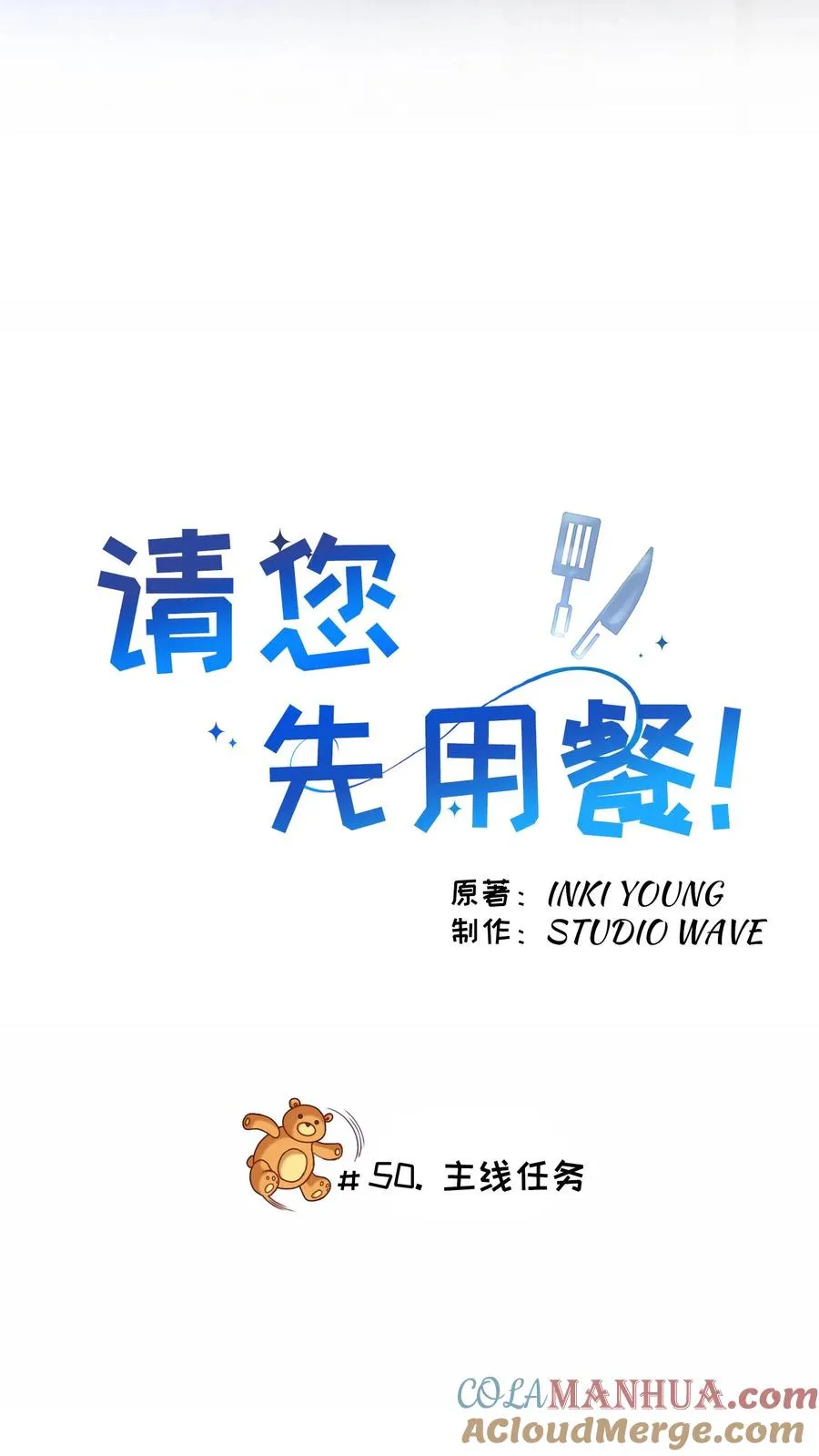 50. 主线任务3