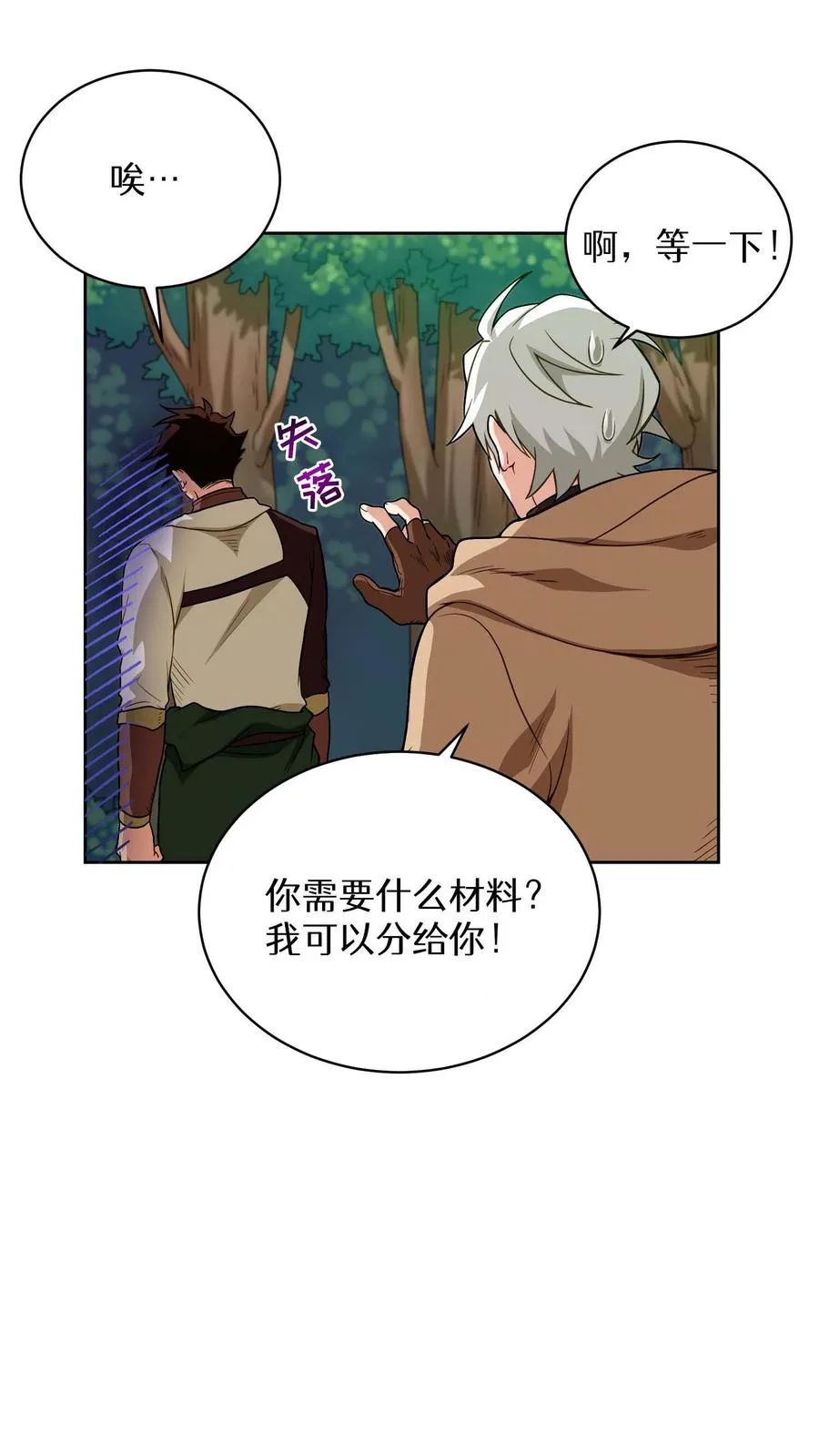 第8话 与斗士的重逢20