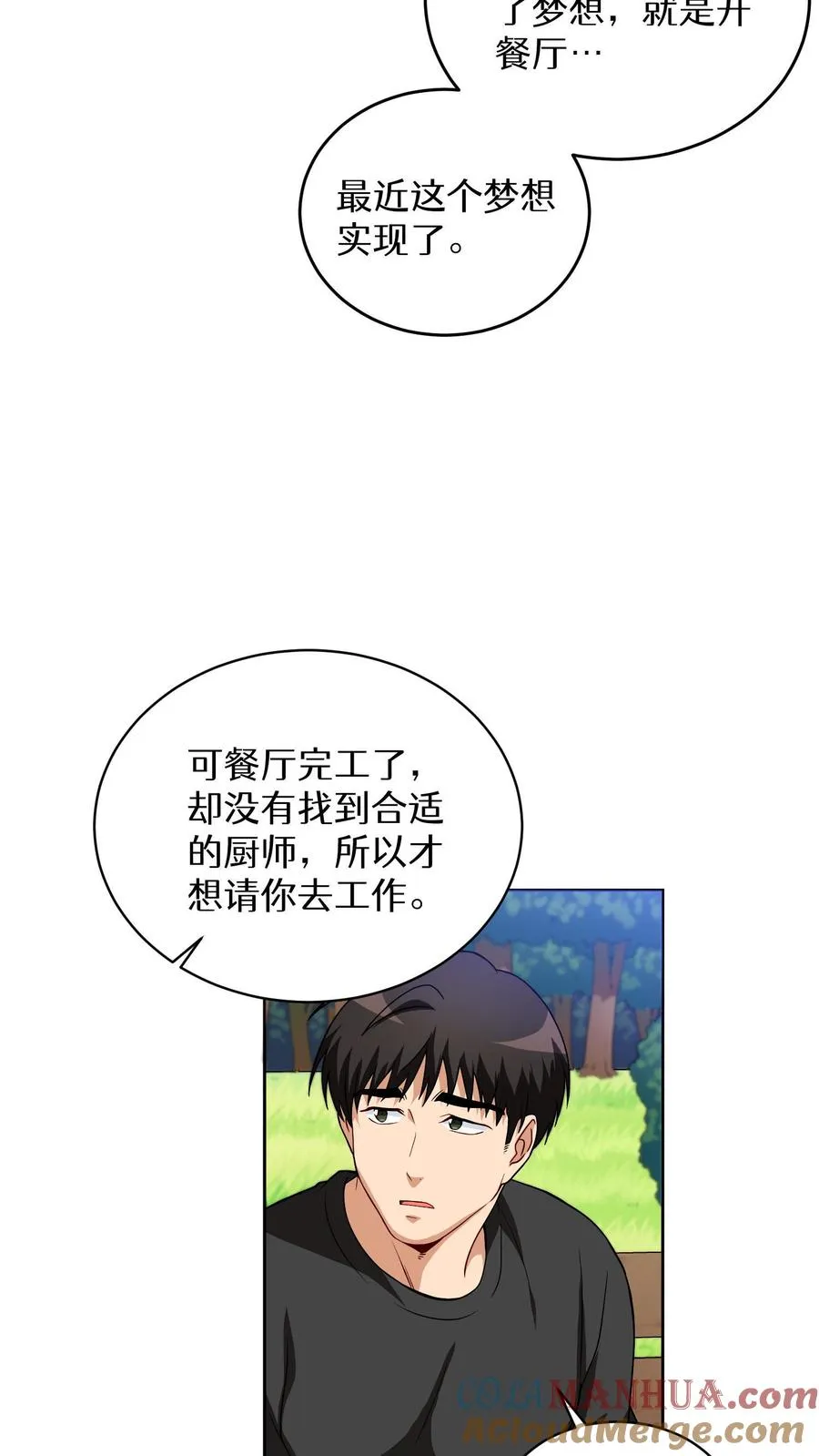 第14话 辣萝卜拌面9