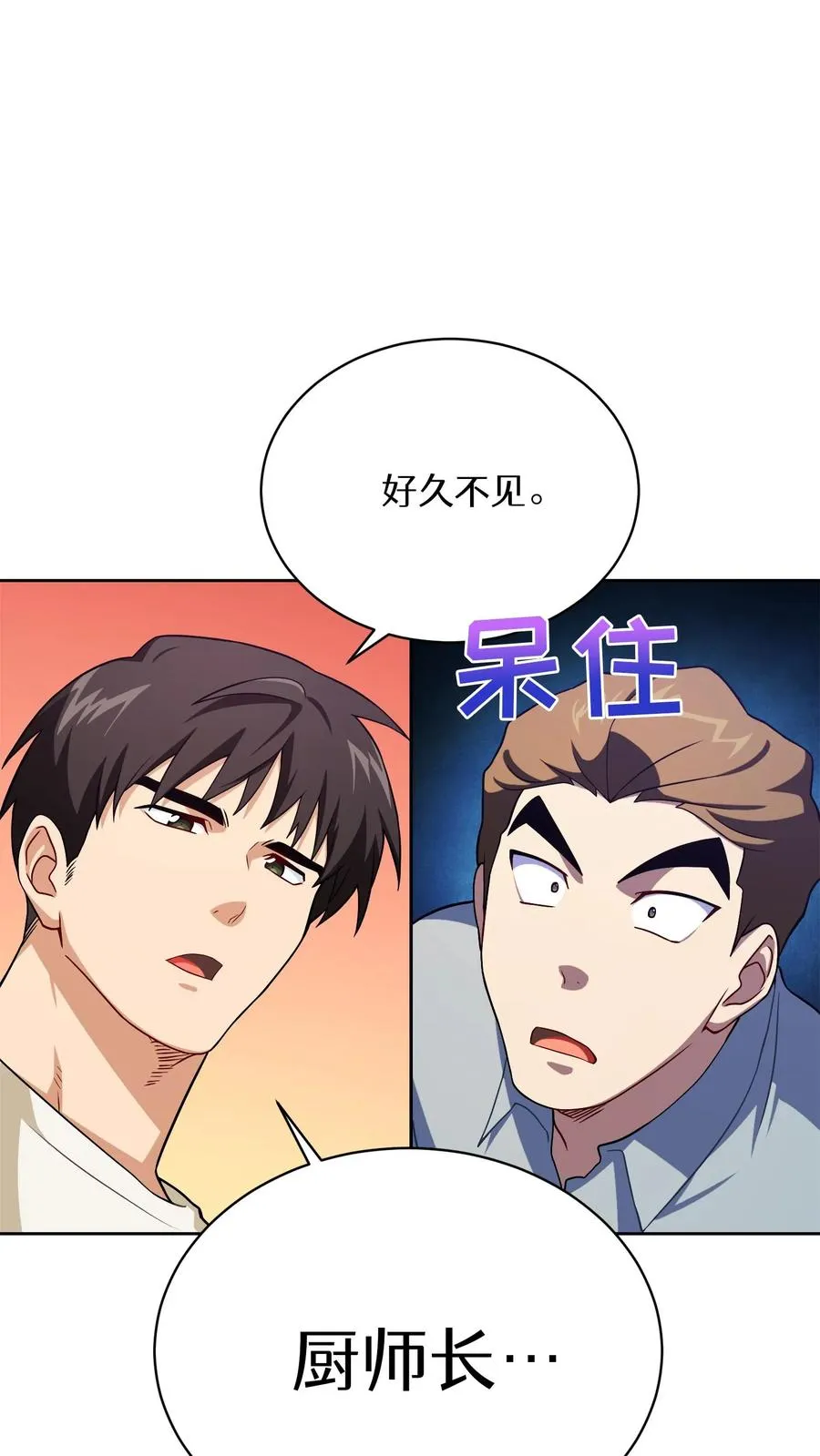 43.开业派对68