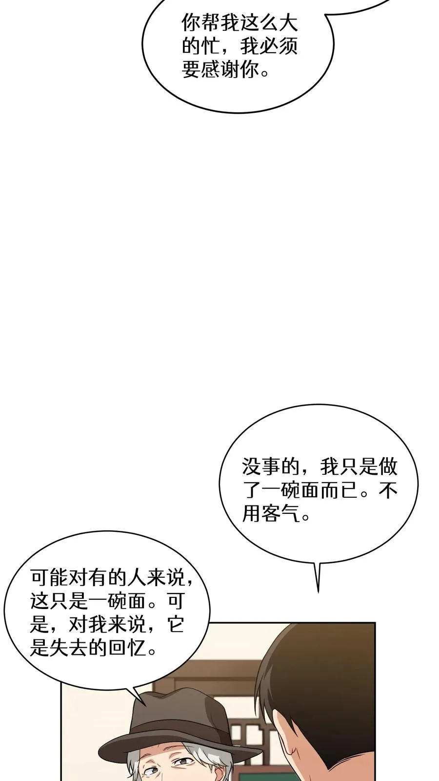 24. 苏子油荞麦冷面58