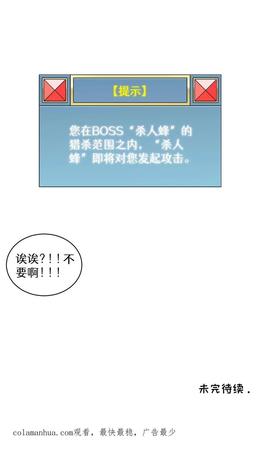 第19话 吃播天才59