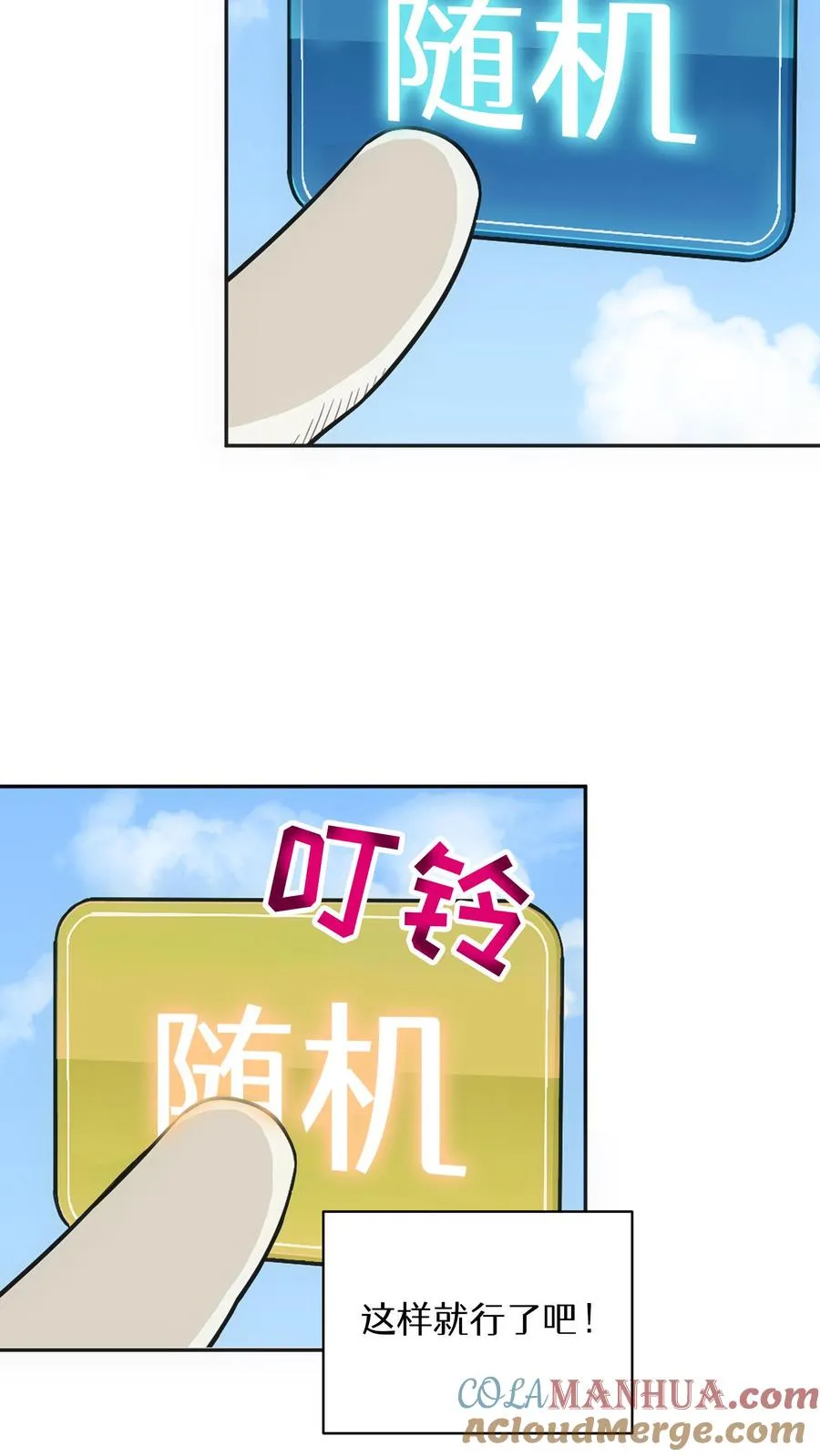 第1话 第一个煎蛋45