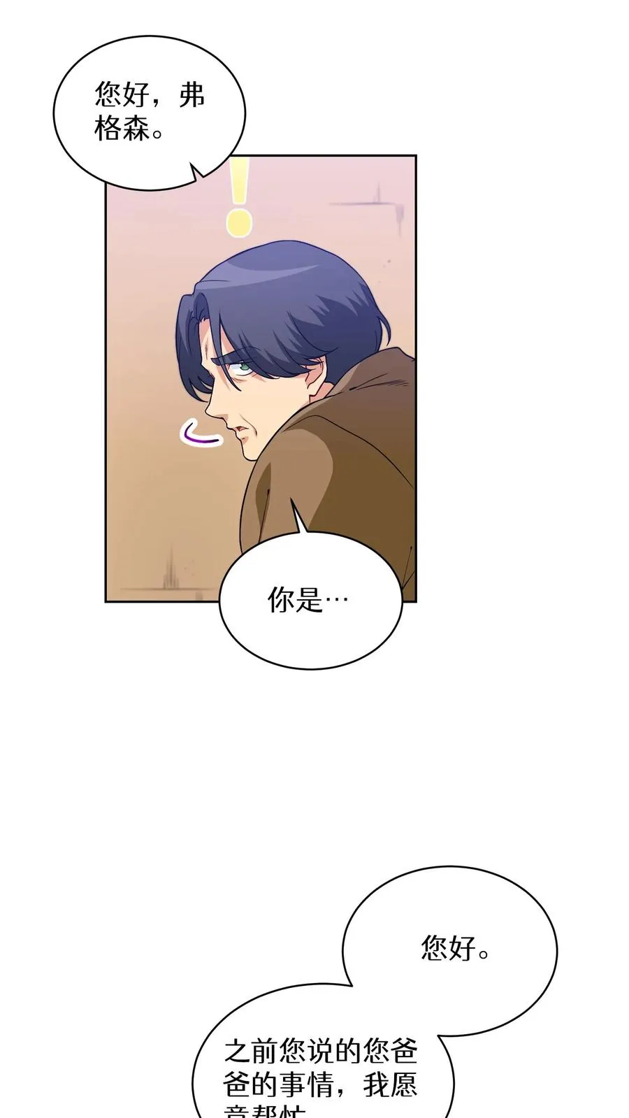 25. 不知道这道菜就不是中国人37