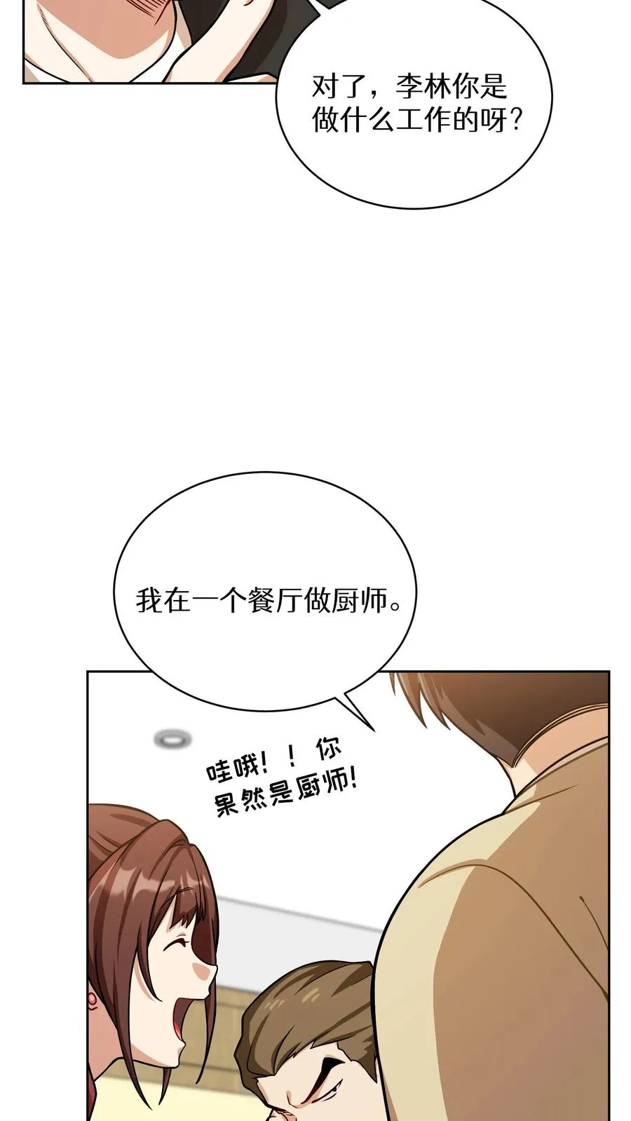 第61话16