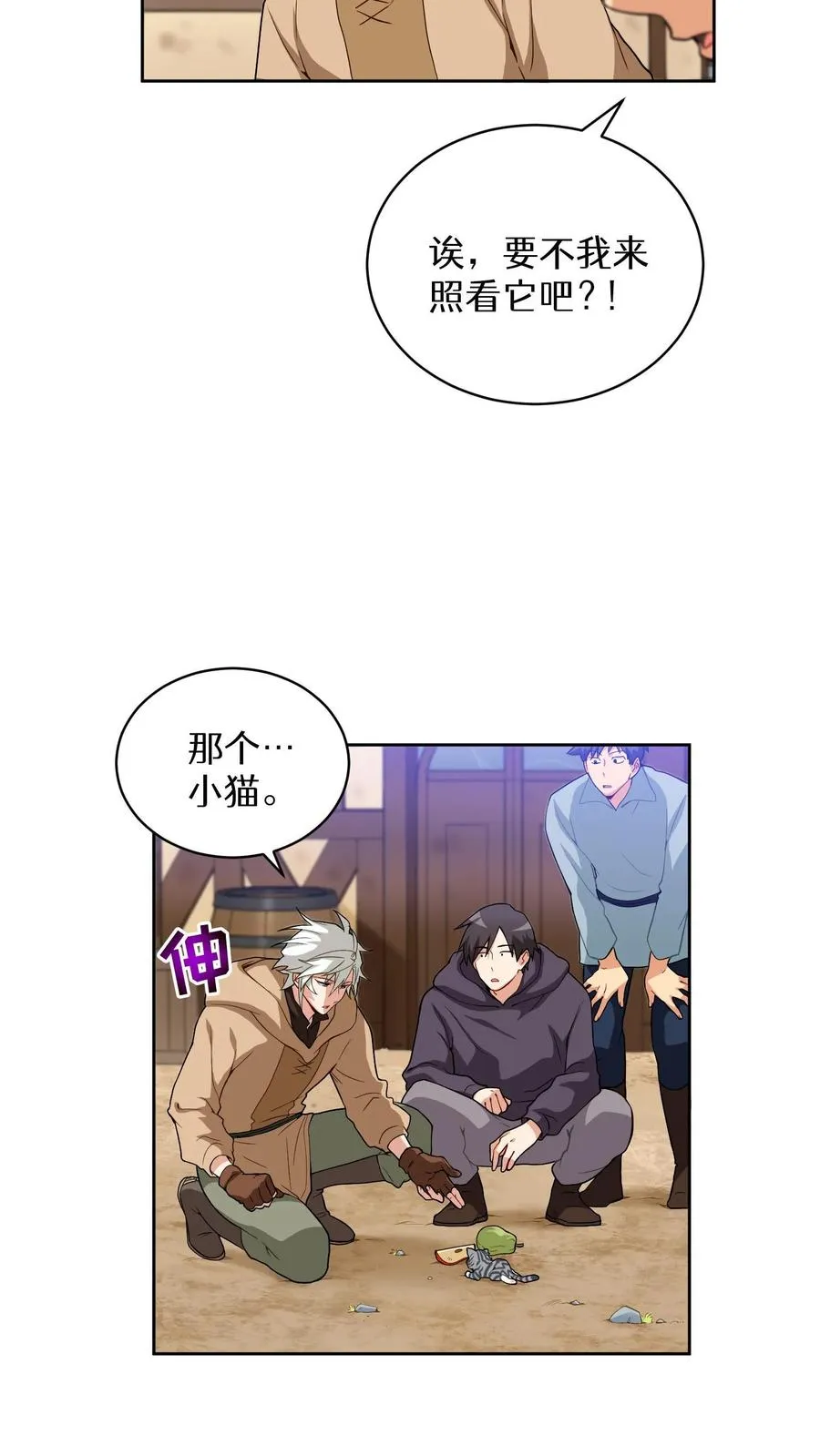 第16话 职业任务55