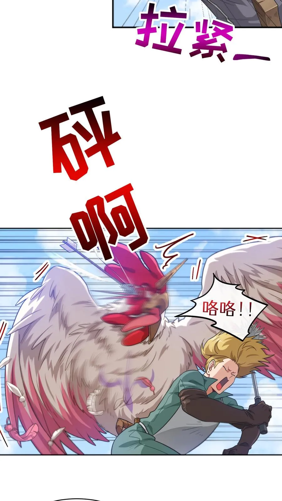 第2话 独角鸡烤串37