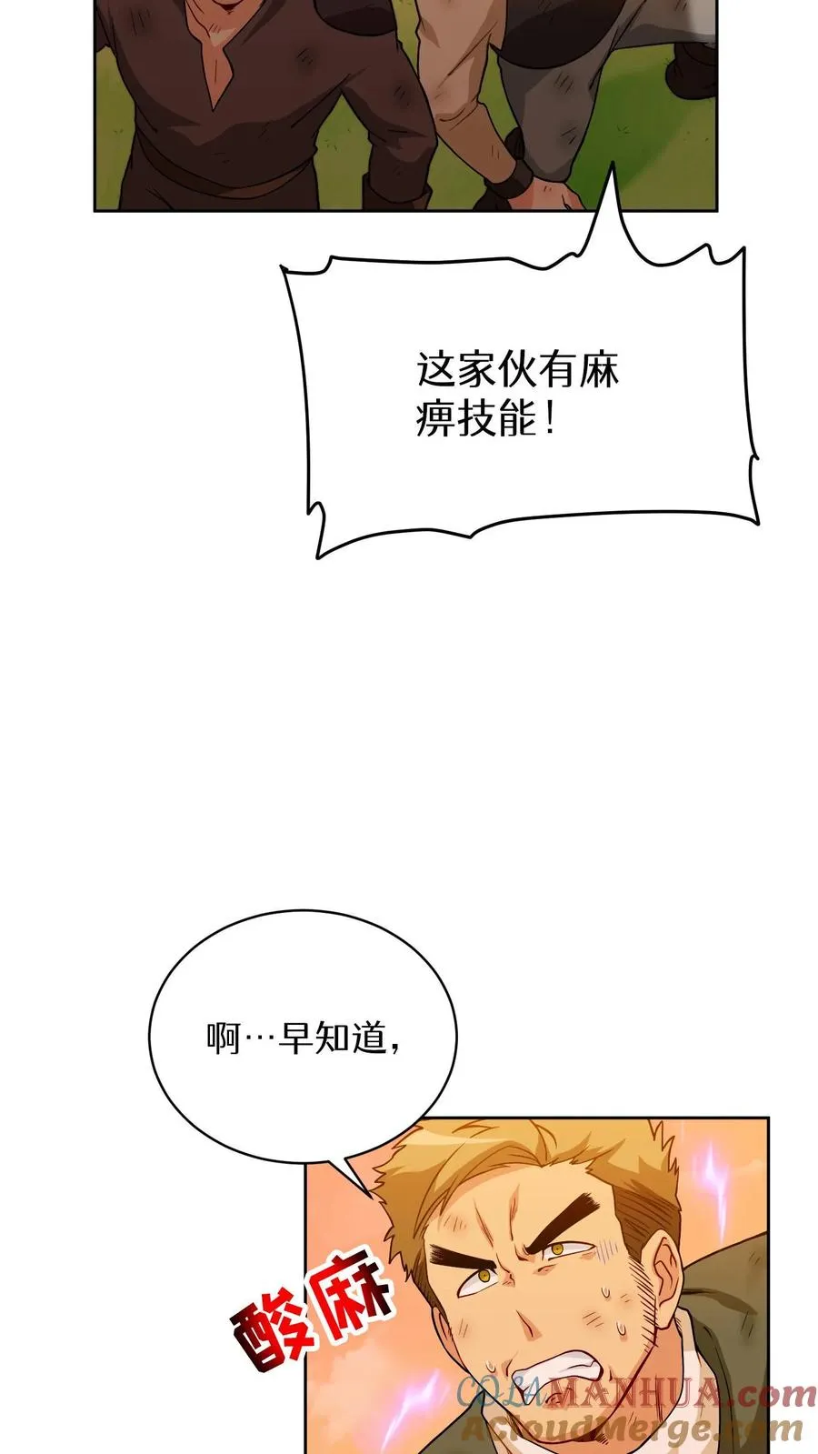 第19话 吃播天才54