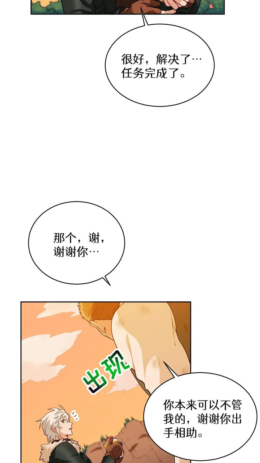 第20话 农夫与蜜蜂31