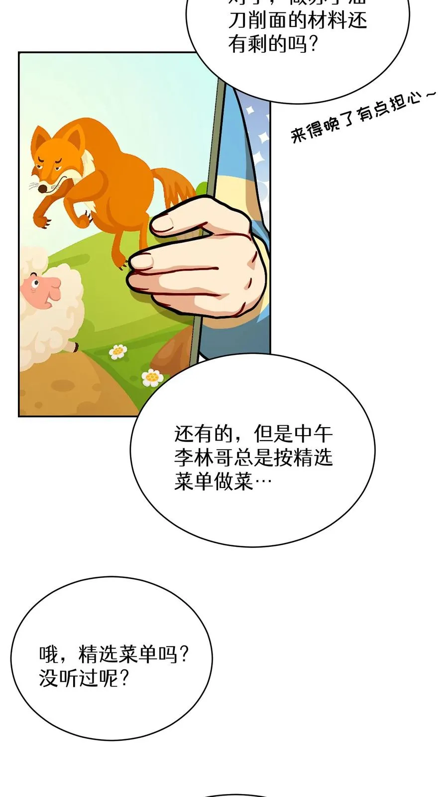 第75话5