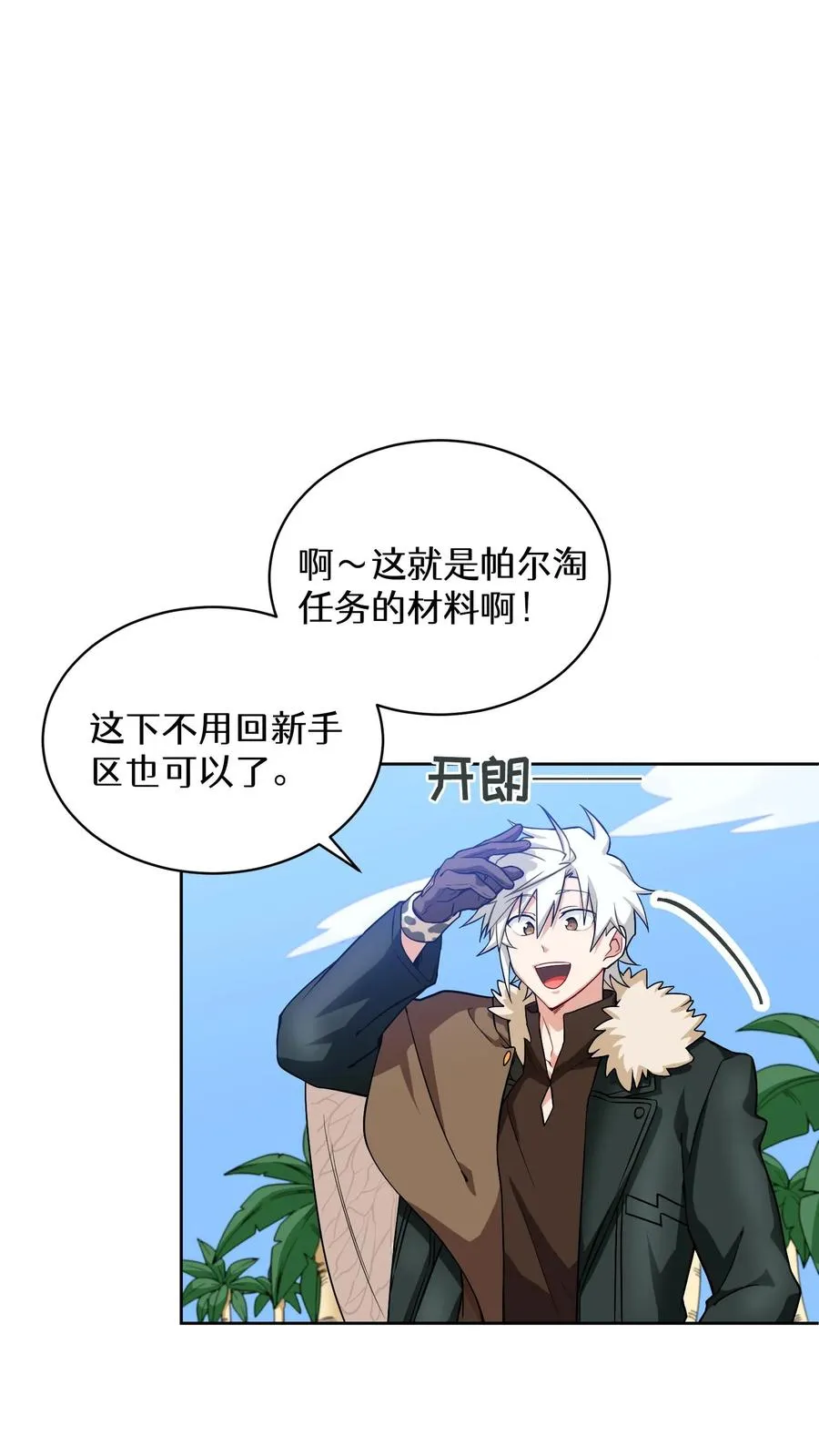 26. 料理师与美食家17