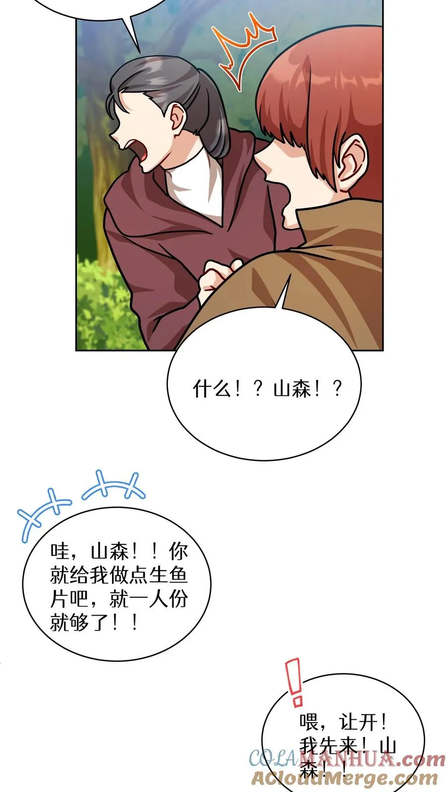 第65话33