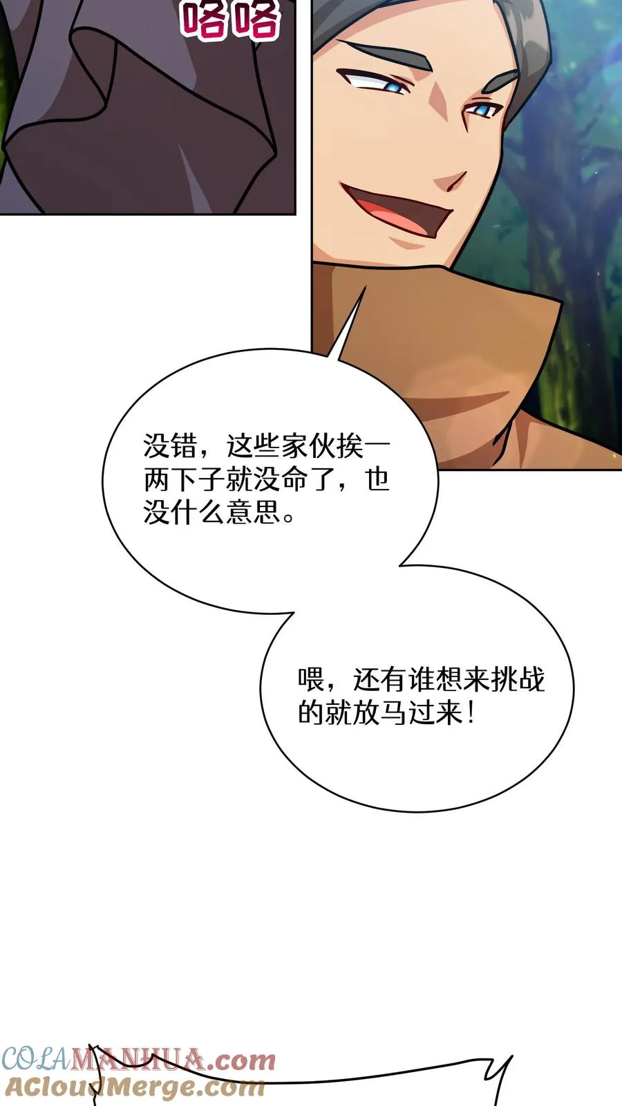 第66话33