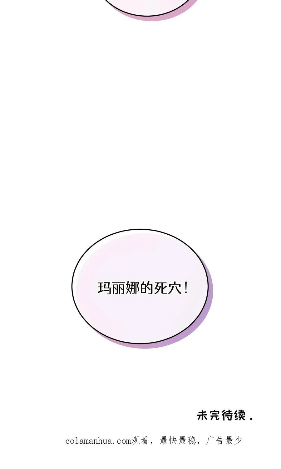 34. 悲痛的魔女61