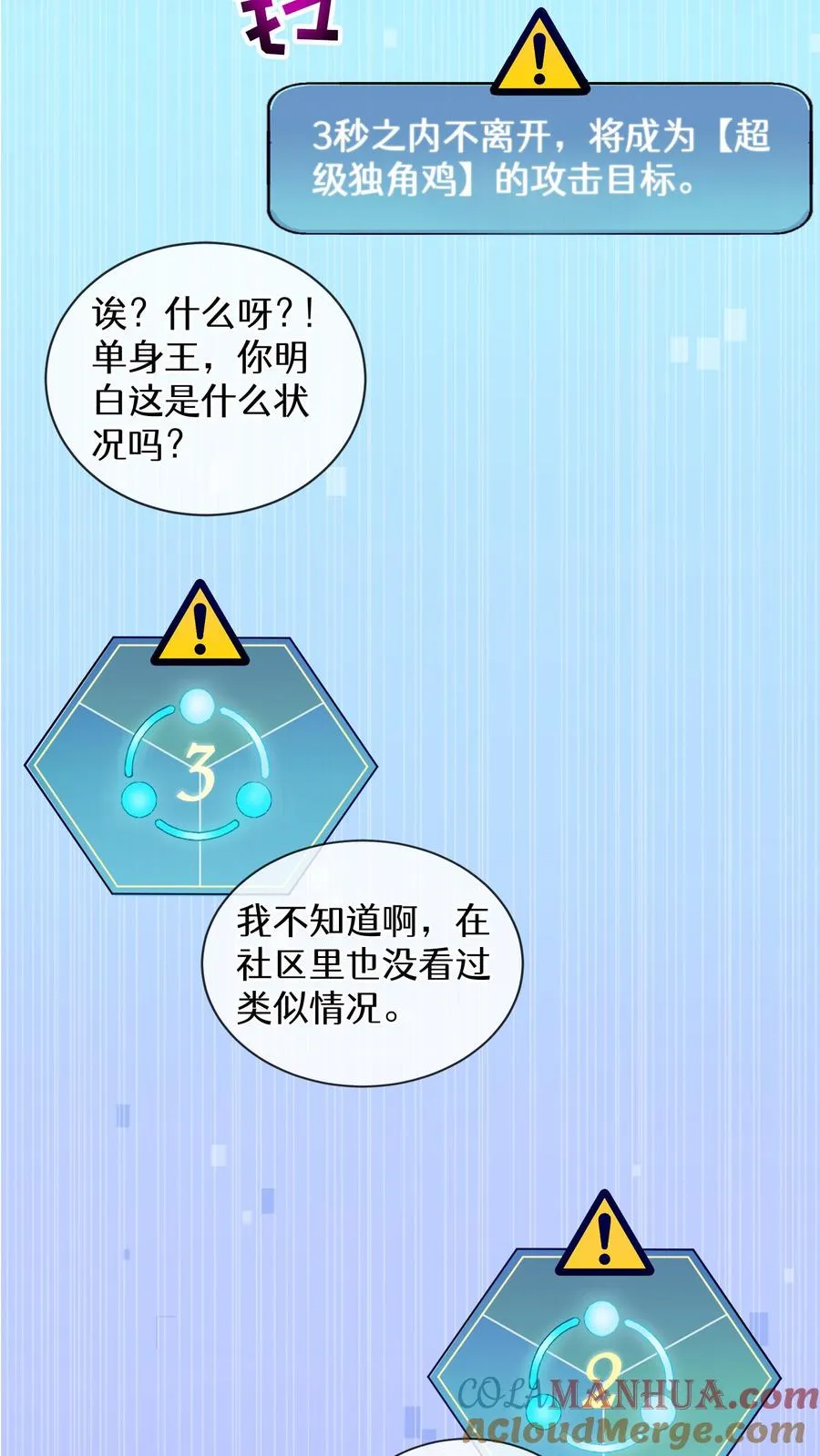 第3话 第一步39