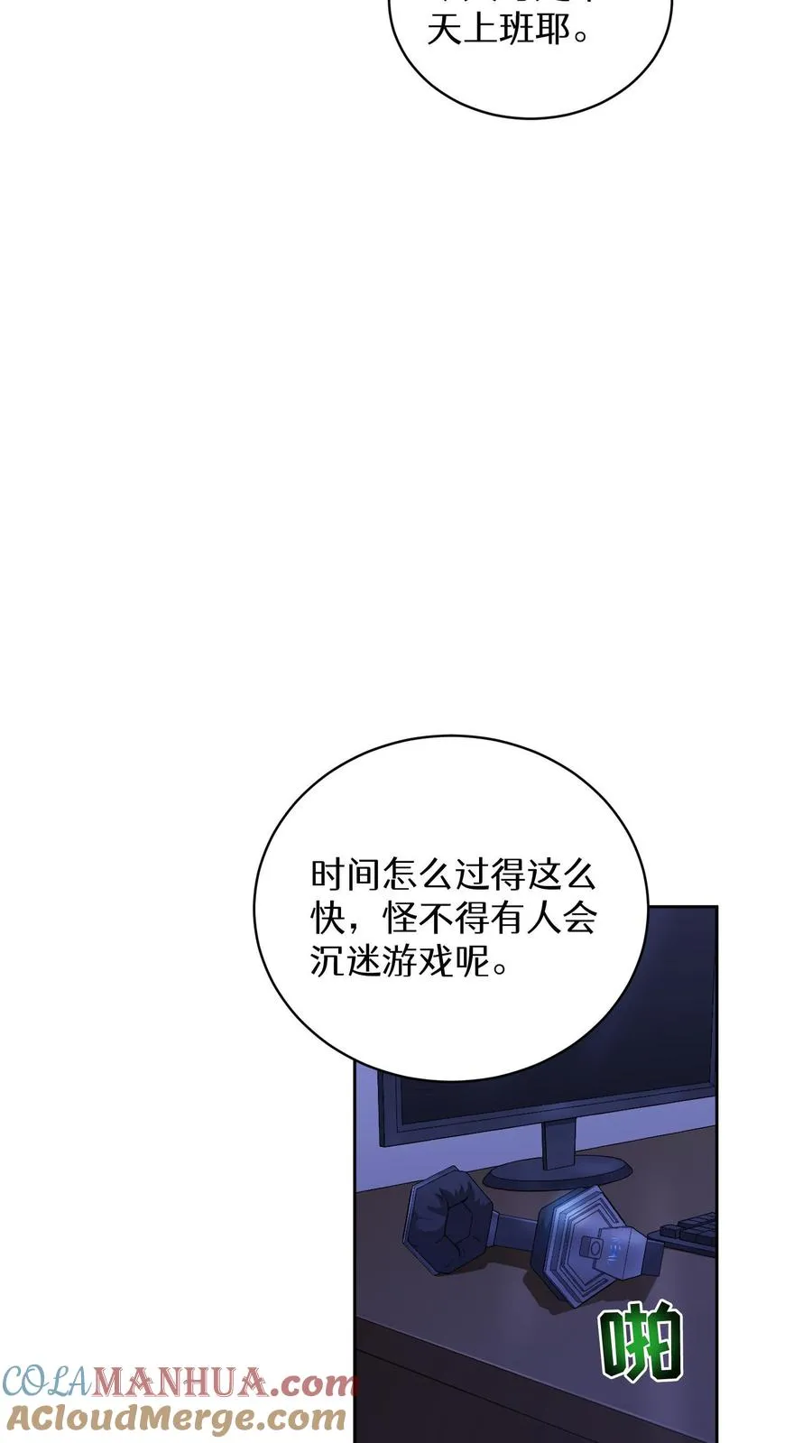 第5话 黄金蛋炒饭6