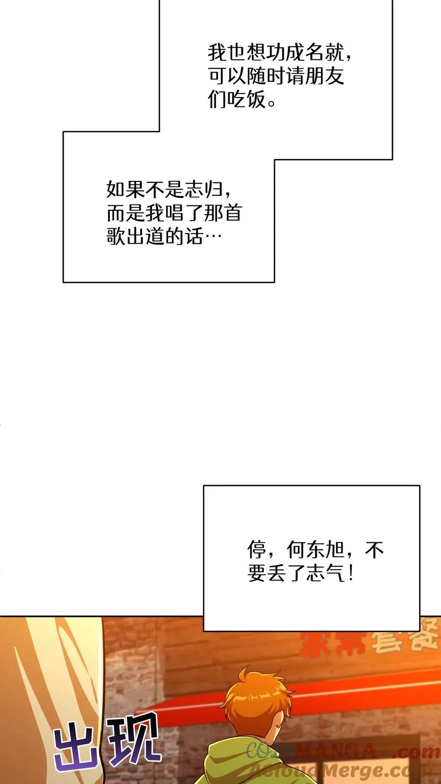 第76话66