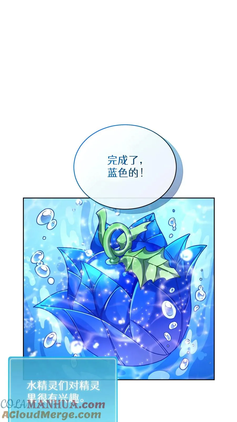 53. 精灵果9