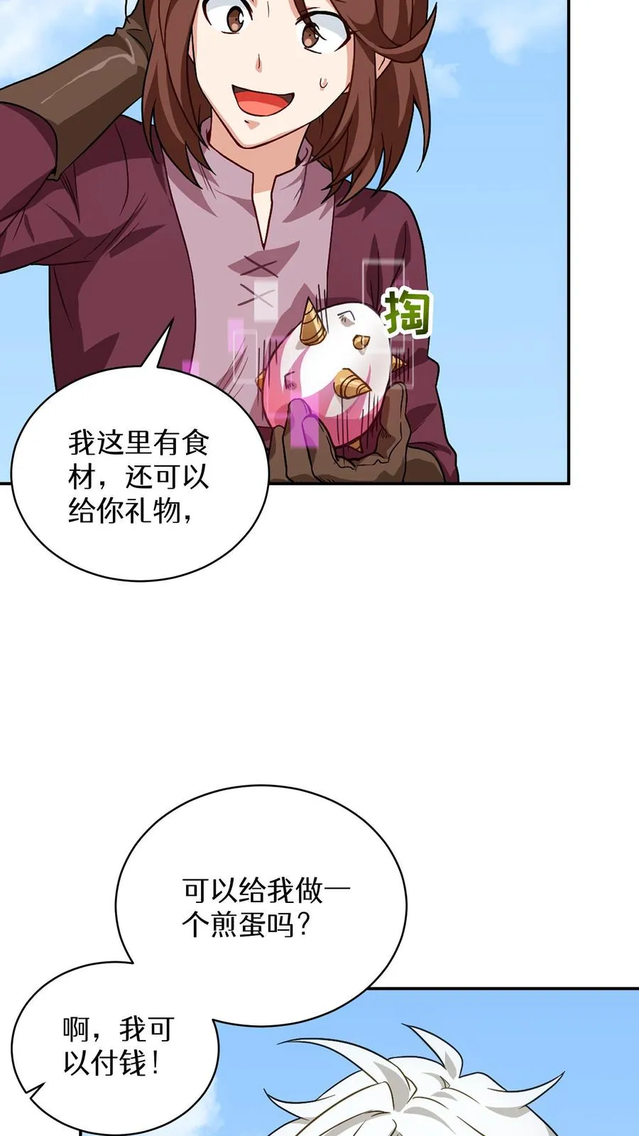 第1话 第一个煎蛋86