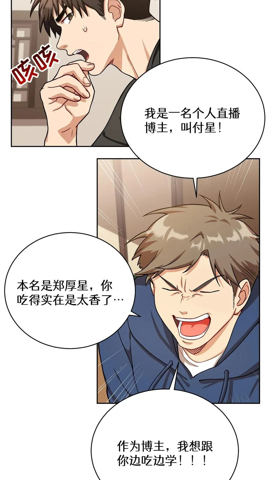 56. 米饭vs救援者37