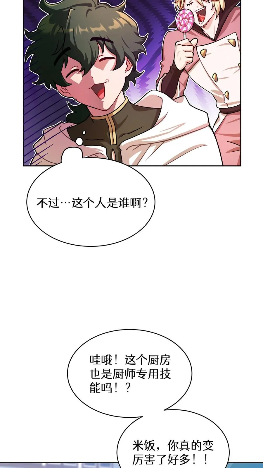 第58话55
