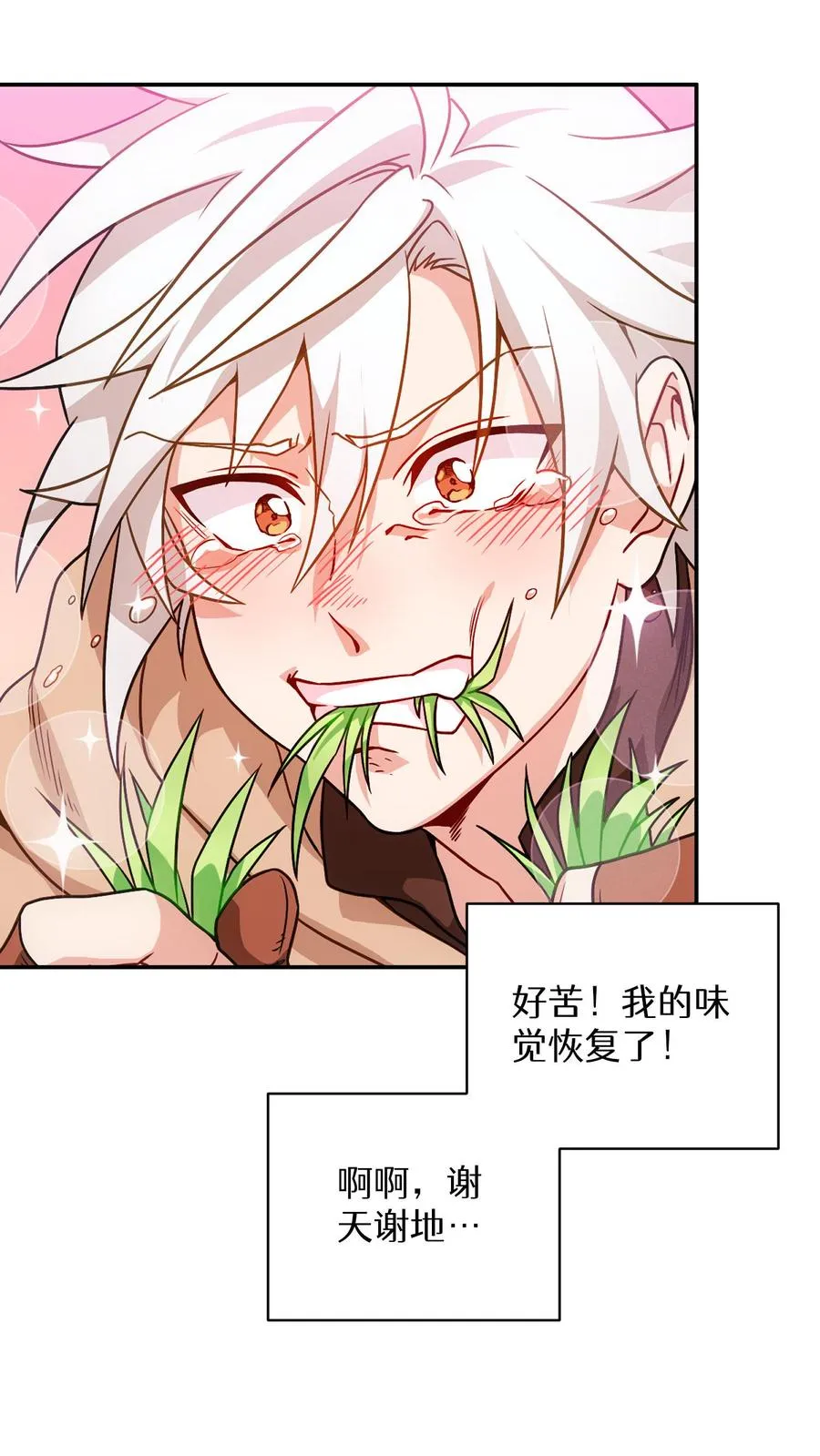 第1话 第一个煎蛋59