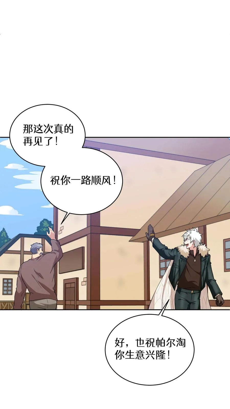 29. 有啤酒的村庄23
