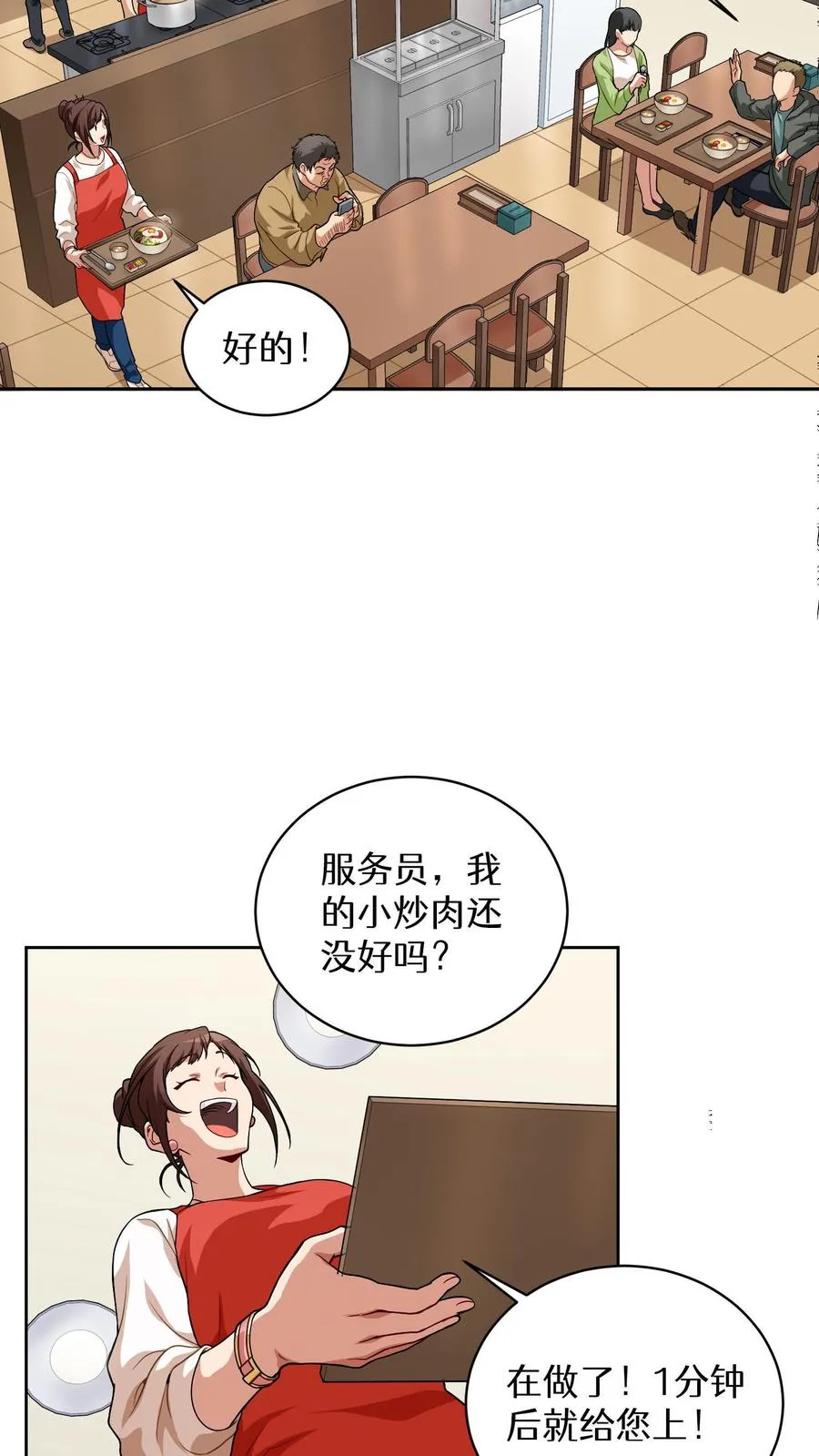 第6话 隐藏任务13
