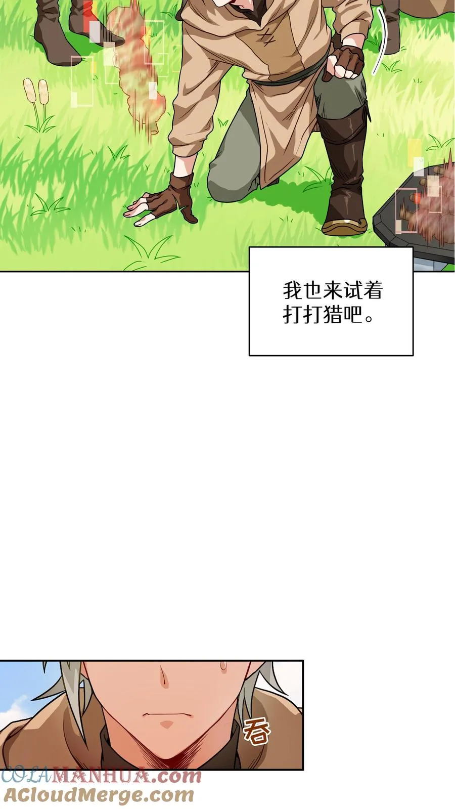 第3话 第一步9